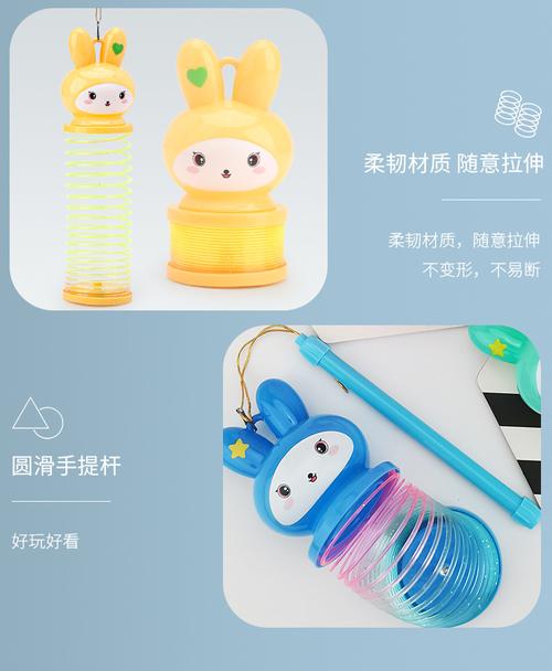 卡通兔子手提彩虹圈 点亮童年色彩的最佳选择